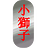 XiaoShiZi_Yi